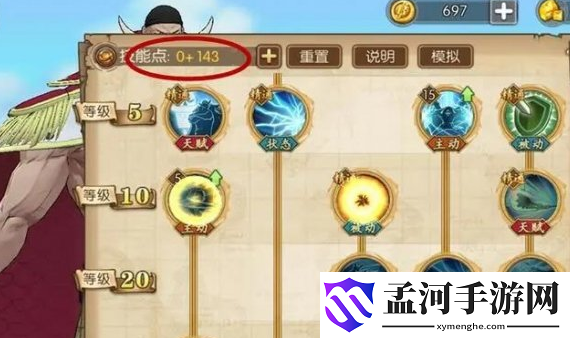 航海王燃燒意志怎么得到更多技能點(diǎn) 技能點(diǎn)怎么獲得