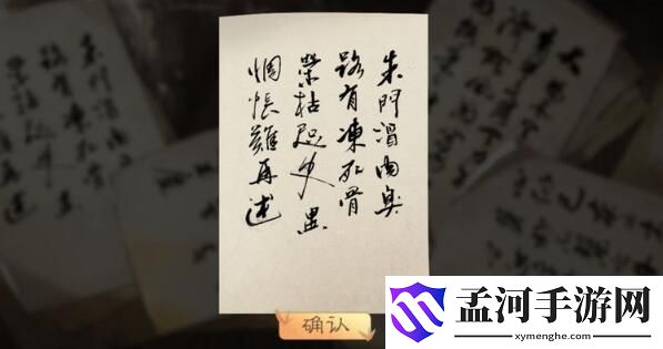 墨魂手游開局詩詞選擇攻略