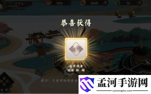 墨魂手游開局詩詞選擇攻略