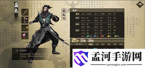 下一站江湖撼天怎么得 撼天劍最高屬性