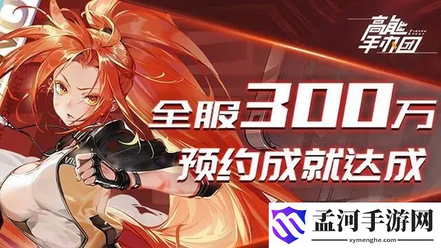 高能手辦團(tuán)預(yù)抽卡在哪里 預(yù)抽卡活動(dòng)詳細(xì)介紹