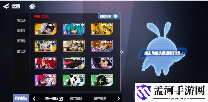 凹凸世界手游初始號需要哪些角色