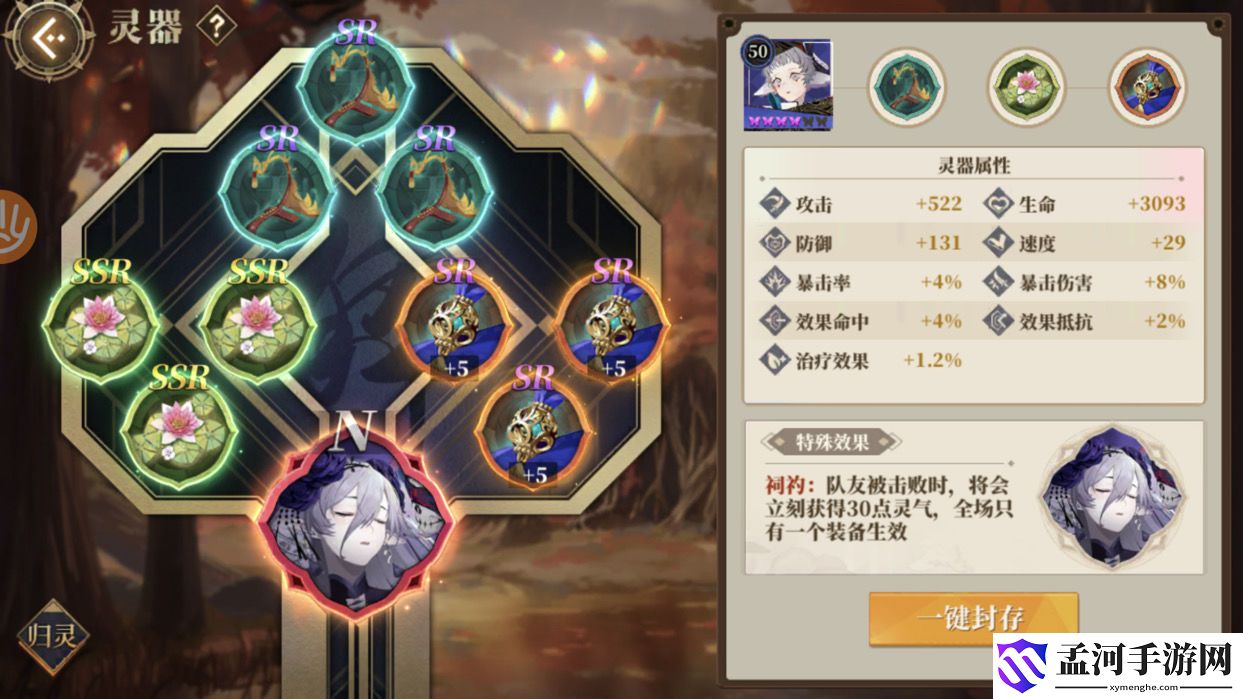 山海鏡花七曜塔168層打法攻略