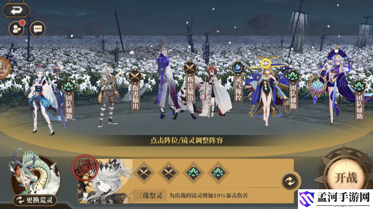 山海鏡花七曜塔168層打法攻略