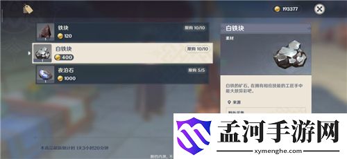 原神礦石分布圖 挖礦點地圖分享