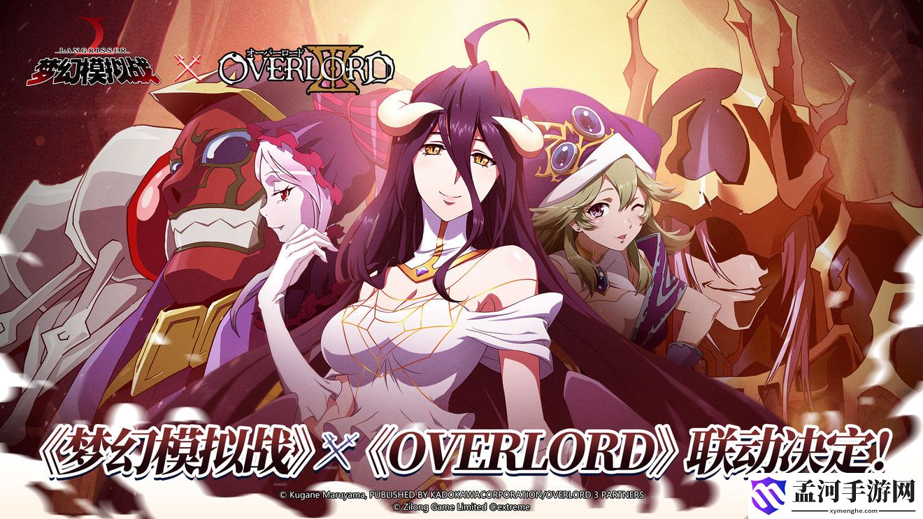 夢(mèng)幻模擬戰(zhàn)xOVERLORD怎么玩 夢(mèng)幻模擬戰(zhàn)xOVERLORD聯(lián)動(dòng)內(nèi)容