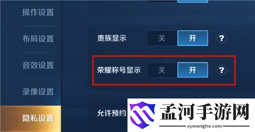 王者榮耀50強(qiáng)怎么設(shè)置 50強(qiáng)和100強(qiáng)設(shè)置方法