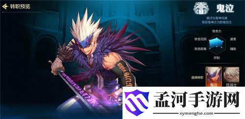 dnf手游刷圖職業(yè)排行 最強刷圖職業(yè)
