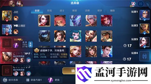 王者榮耀50強(qiáng)怎么設(shè)置 50強(qiáng)和100強(qiáng)設(shè)置方法