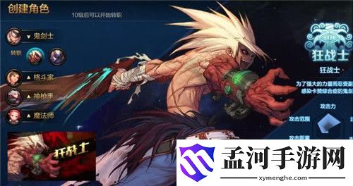 dnf手游刷圖職業(yè)排行 最強刷圖職業(yè)