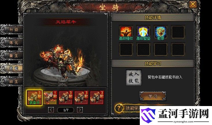 熱血江湖手游精英怪