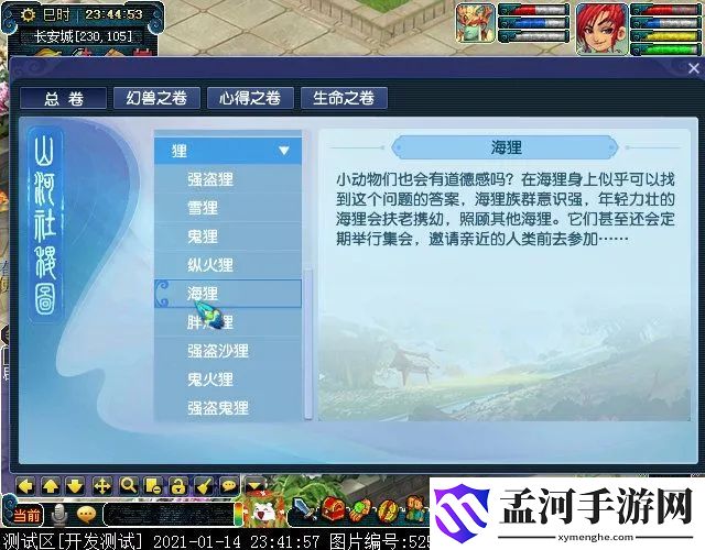 傳奇世界手游游客賬號(hào)