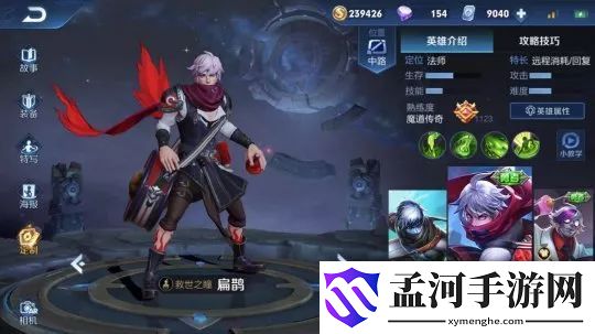 劍俠情緣手游職業(yè)排行榜