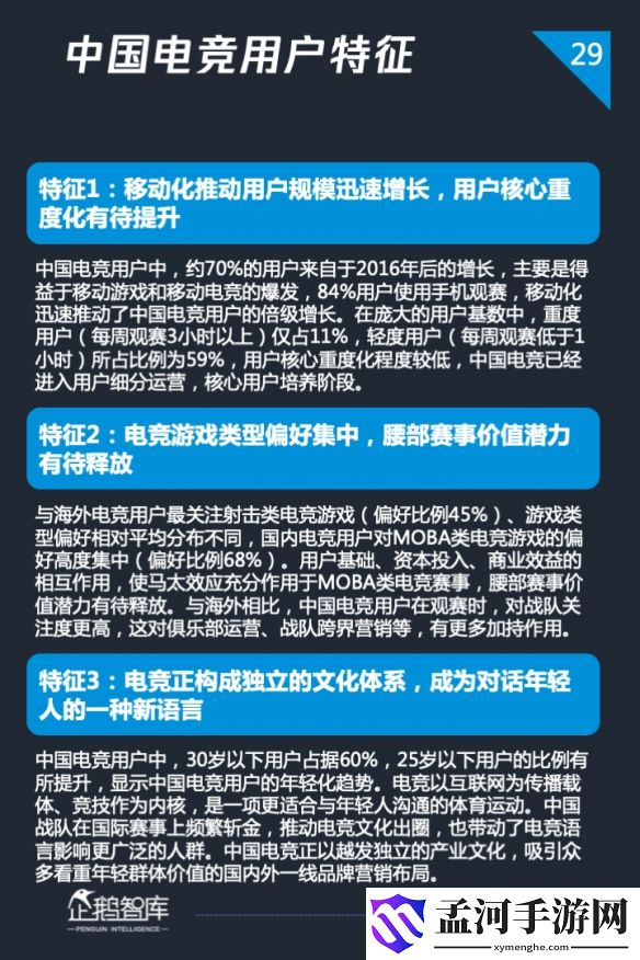 游俠網(wǎng)29
