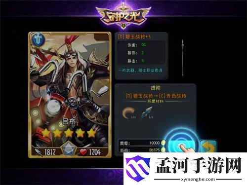 守護(hù)之光游戲卡牌
