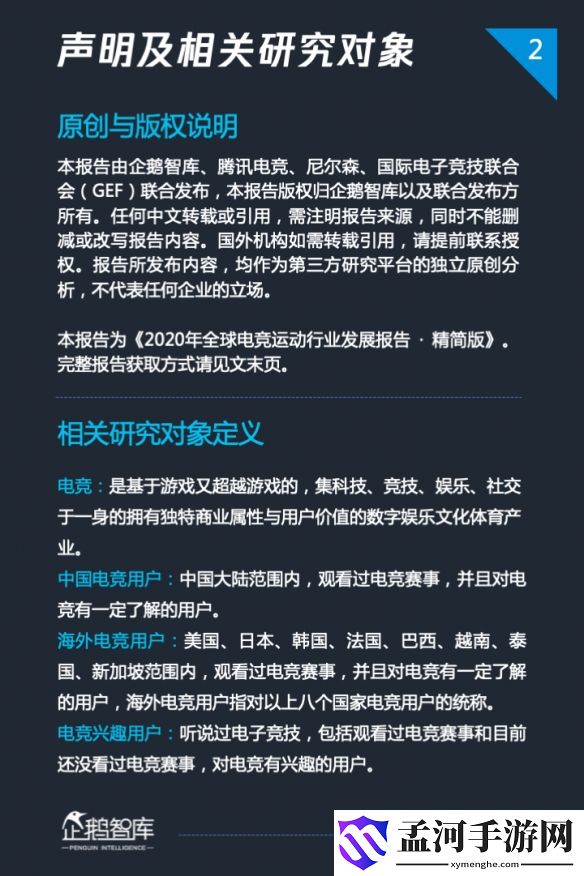 游俠網(wǎng)2