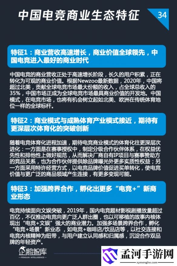游俠網(wǎng)34