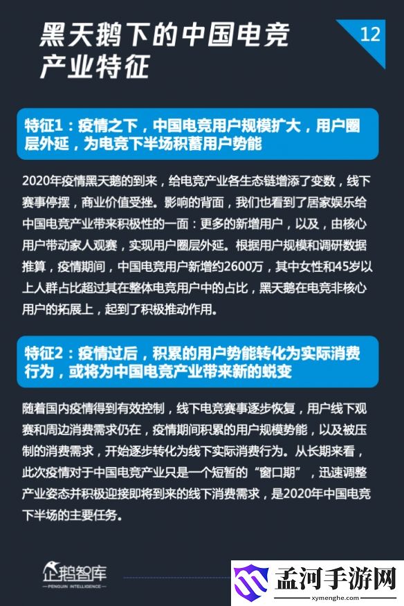 游俠網(wǎng)12