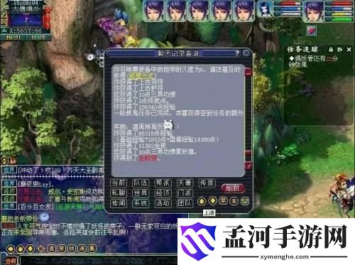 神武手游蛟龍寵物