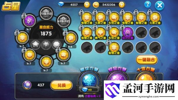冒險王2
