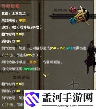 九陰真經(jīng)