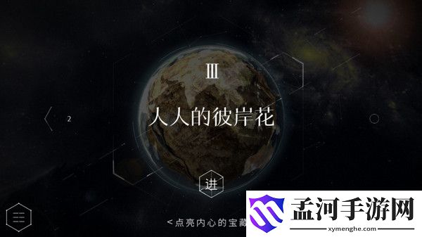 尋龍訣