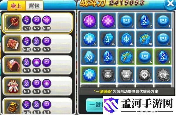 冒險王2