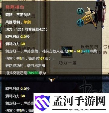 九陰真經(jīng)