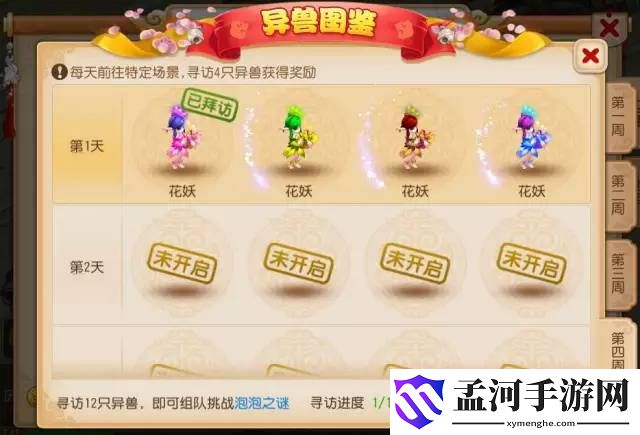 手游穿越線禮包