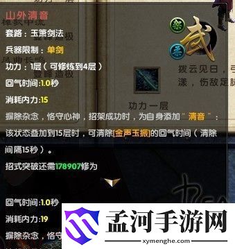 九陰真經(jīng)