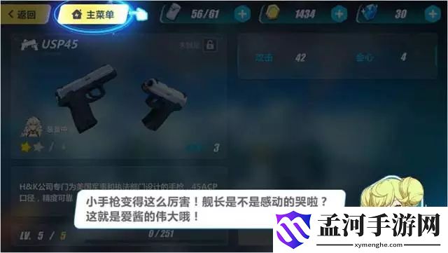 問道手游寵物能降級不