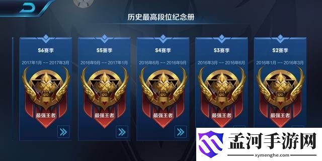 軒轅傳奇手游5星坐騎