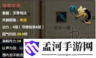 九陰真經(jīng)