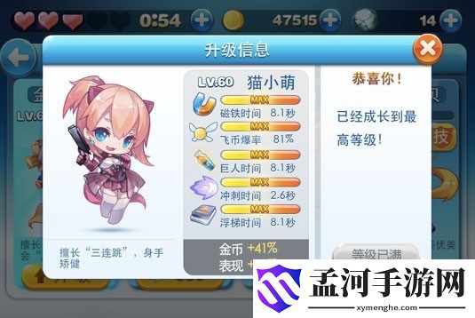 天天酷跑