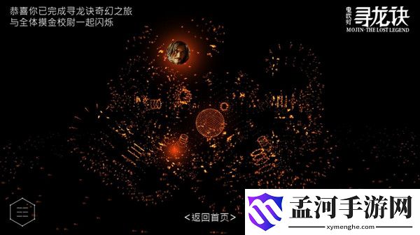 尋龍訣