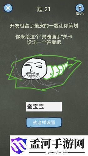還有這種操作4第21關(guān)到第25關(guān)通關(guān)攻略