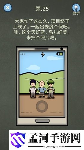 還有這種操作4第21關(guān)到第25關(guān)通關(guān)攻略(5)