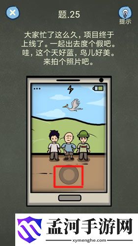 還有這種操作4第21關(guān)到第25關(guān)通關(guān)攻略(6)