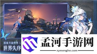 《星球重啟》公會(huì)島嶼模式退出攻略：輕松退出，享受更多游戲樂趣