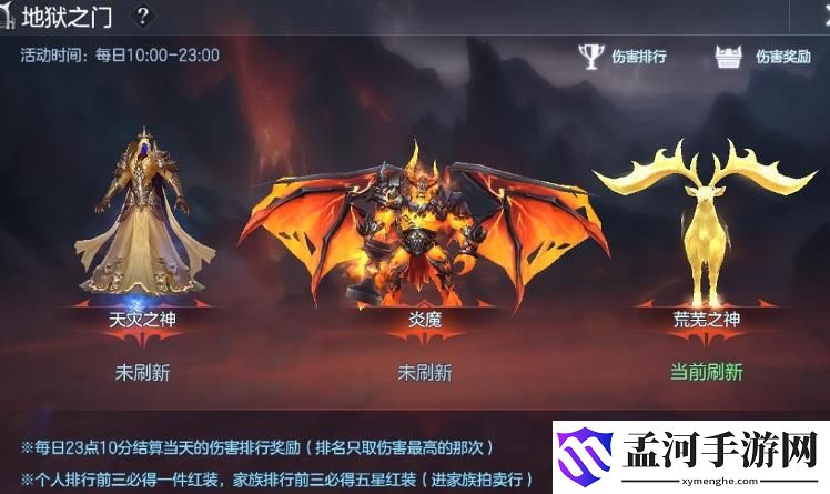 封神戰(zhàn)紀(jì)地獄之門怎么玩？地獄之門玩法技巧