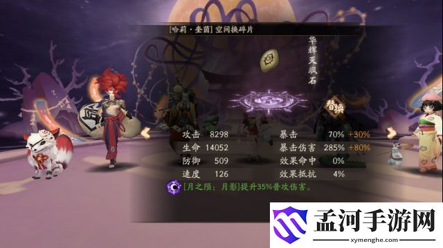 陰陽師虛假之月第七天1000W打法攻略(5)