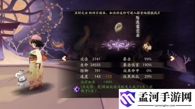 陰陽師虛假之月第七天1000W打法攻略(3)