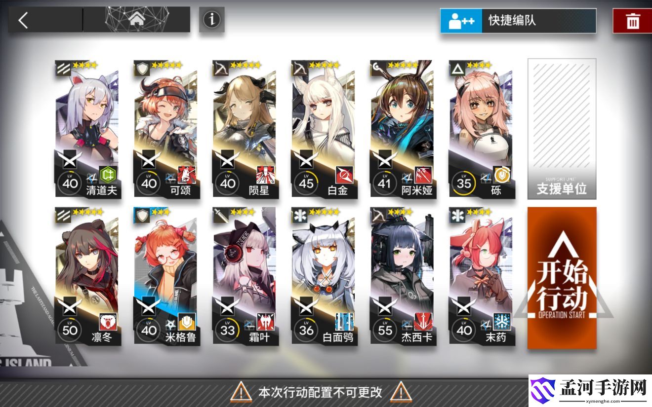 明日方舟PR-A-2怎么過？PR-A-2三星攻略(1)
