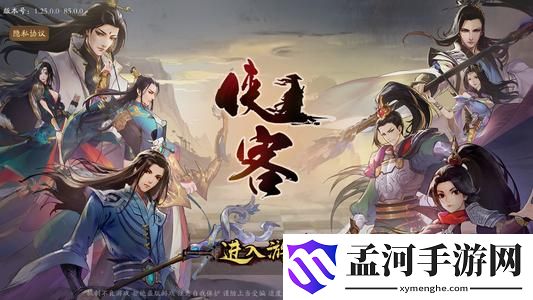 俠客自走棋新手陣容推薦