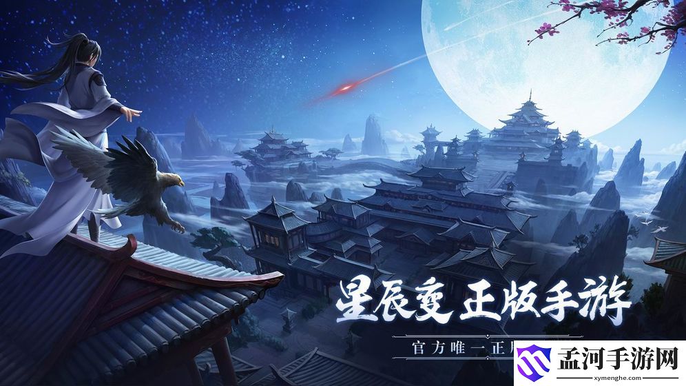 星辰變手游神獸獲取方法及培養(yǎng)攻略