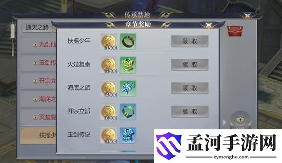 星辰變手游傳承禁地副本玩法介紹(1)
