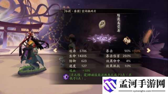 陰陽師虛假之月第七天1000W打法攻略(1)