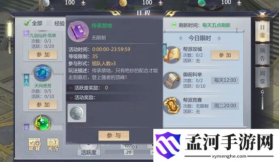星辰變手游傳承禁地副本玩法介紹